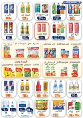 Page 4 in Summer Deals at Ehab Elprince Egypt