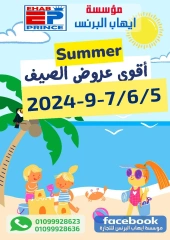 Page 1 in Summer Deals at Ehab Elprince Egypt