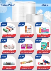 Page 20 in Summer Deals at Bassem Market Egypt