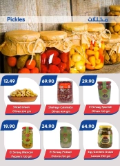 Page 7 in Summer Deals at Bassem Market Egypt