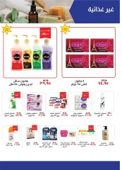 Page 19 in September offers at Kheir Zaman Egypt