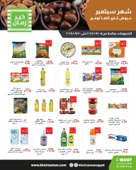 Page 3 in September offers at Kheir Zaman Egypt