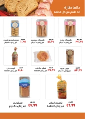 Page 9 in September offers at Kheir Zaman Egypt