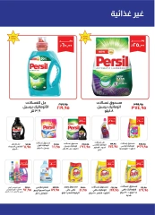 Page 21 in September offers at Kheir Zaman Egypt