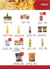 Page 11 in September offers at Kheir Zaman Egypt