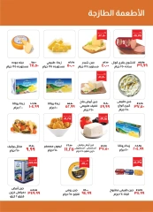 Page 6 in September offers at Kheir Zaman Egypt