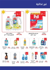 Page 22 in September offers at Kheir Zaman Egypt