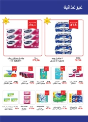 Page 23 in September offers at Kheir Zaman Egypt