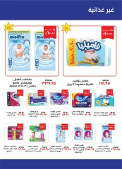 Page 24 in September offers at Kheir Zaman Egypt