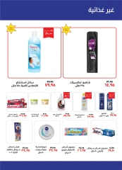 Page 20 in September offers at Kheir Zaman Egypt