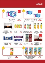 Page 17 in September offers at Kheir Zaman Egypt