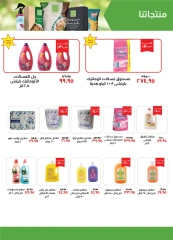 Page 27 in September offers at Kheir Zaman Egypt