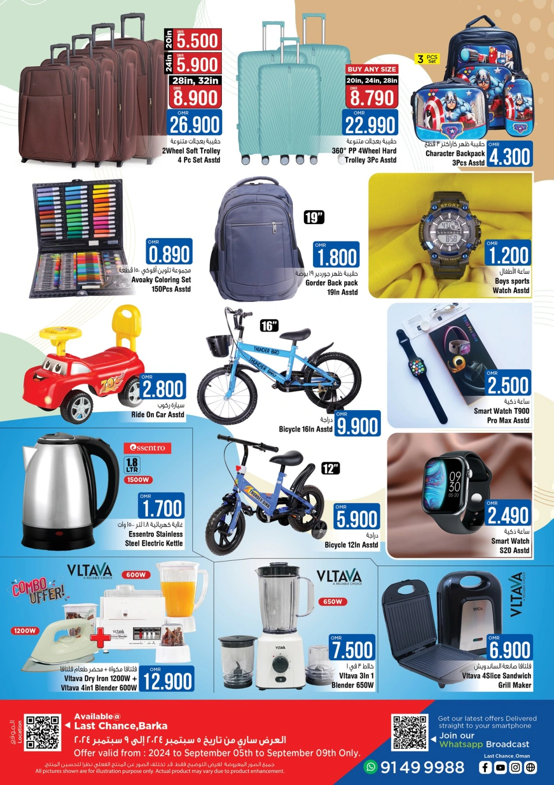 Page 14 in Flash Deals at Last Chance Oman