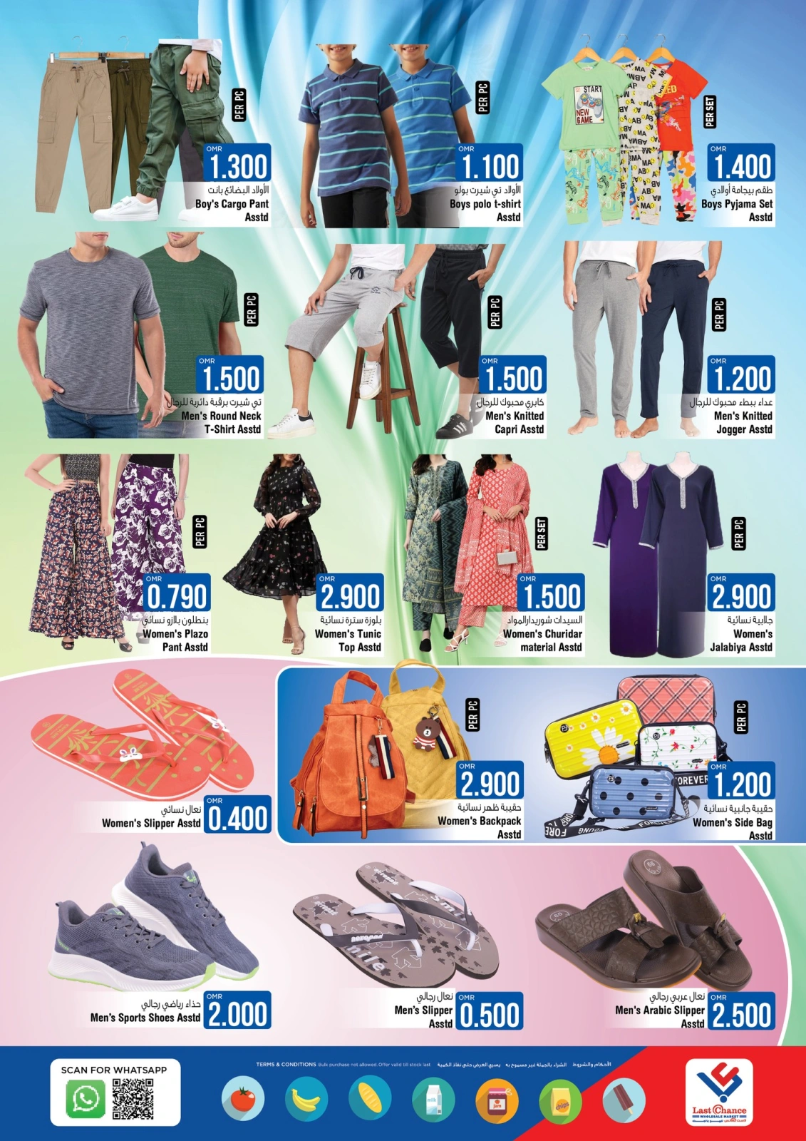 Page 13 in Flash Deals at Last Chance Oman