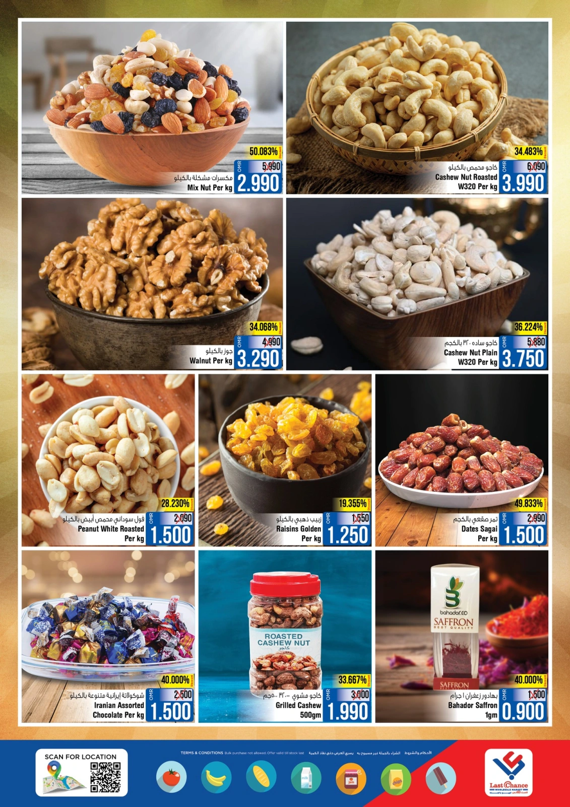 Page 5 in Flash Deals at Last Chance Oman