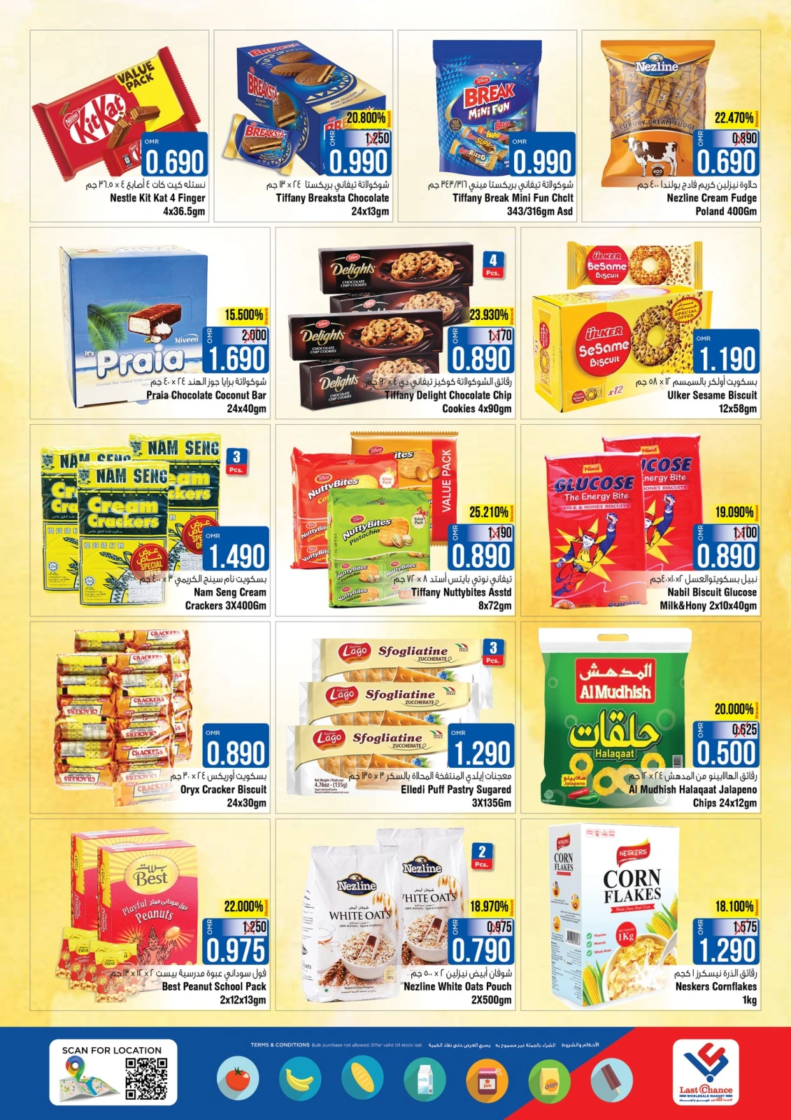 Page 7 in Flash Deals at Last Chance Oman