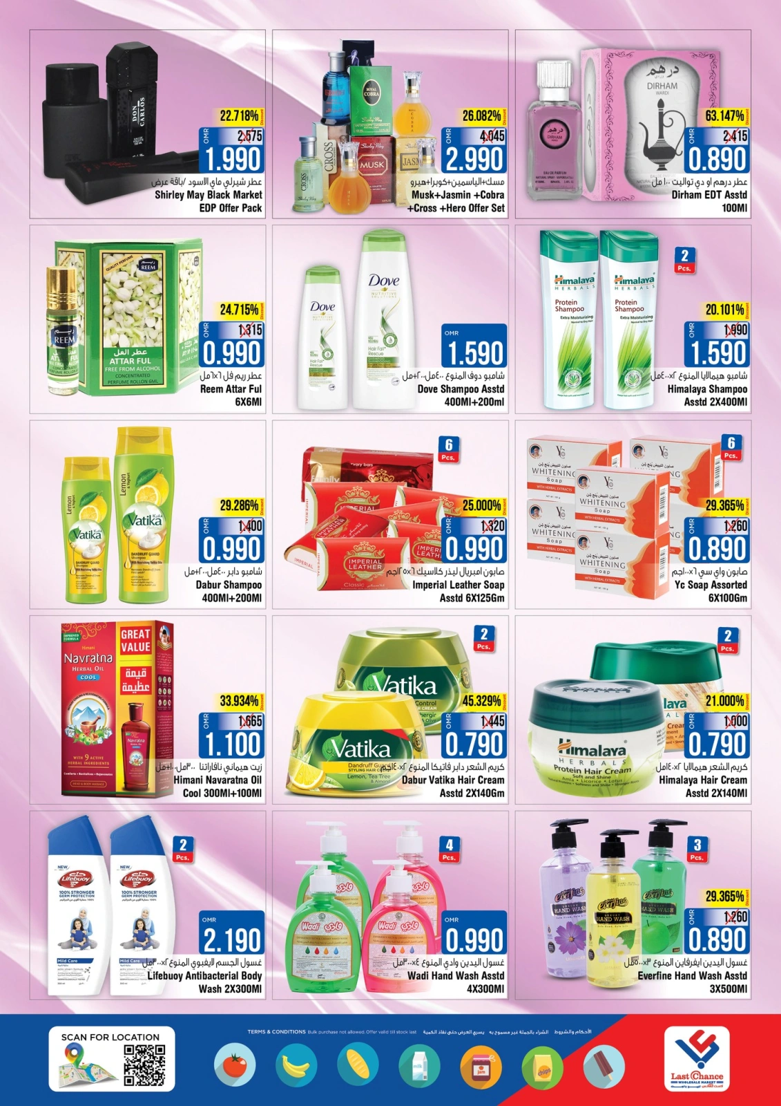 Page 9 in Flash Deals at Last Chance Oman