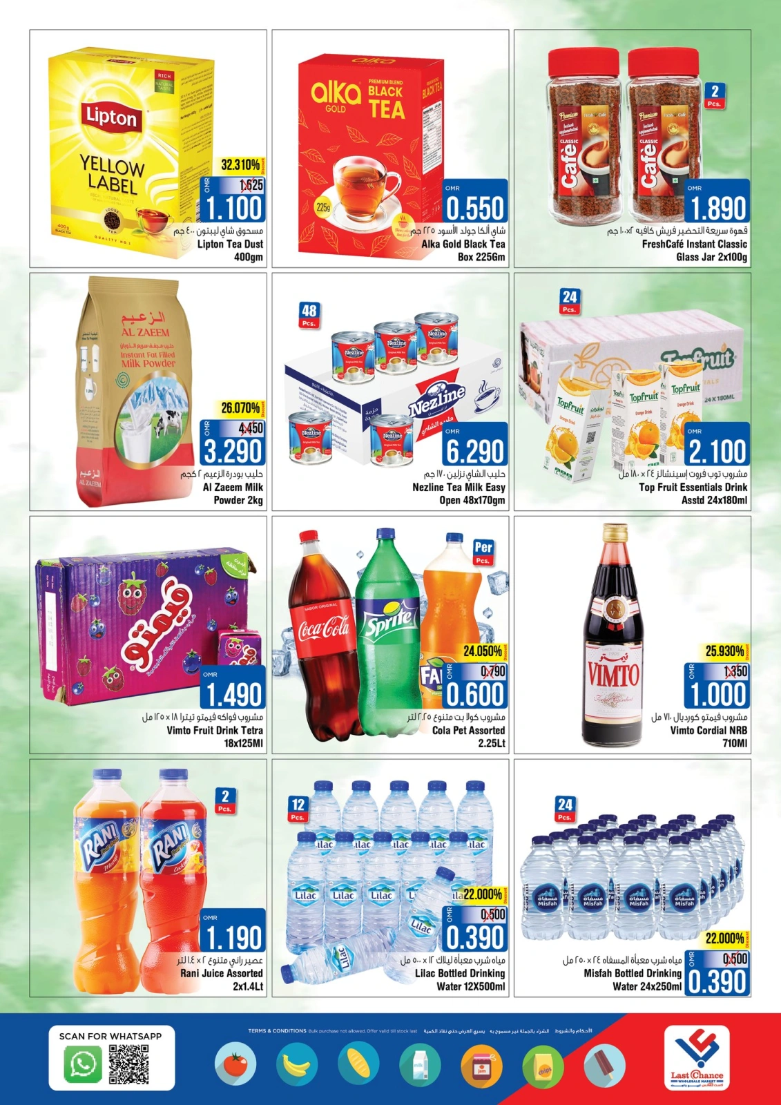 Page 6 in Flash Deals at Last Chance Oman