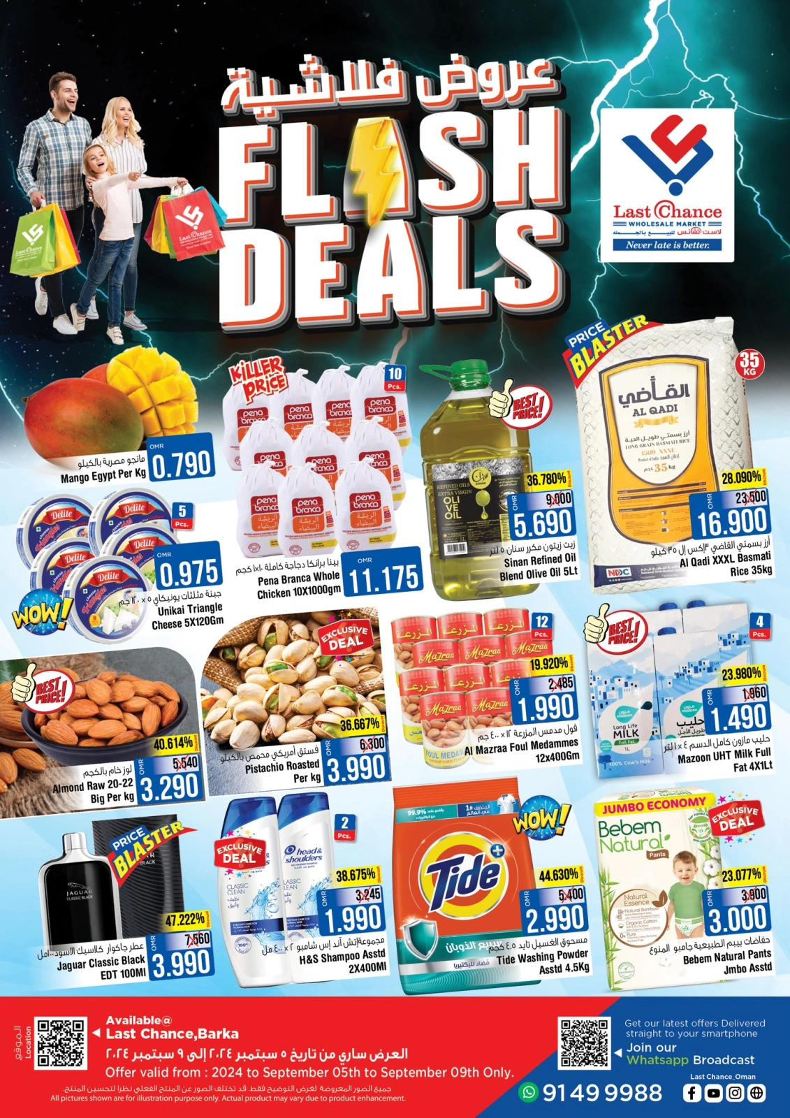 Page 1 in Flash Deals at Last Chance Oman