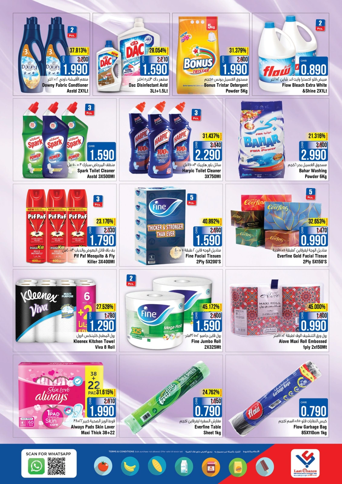 Page 11 in Flash Deals at Last Chance Oman