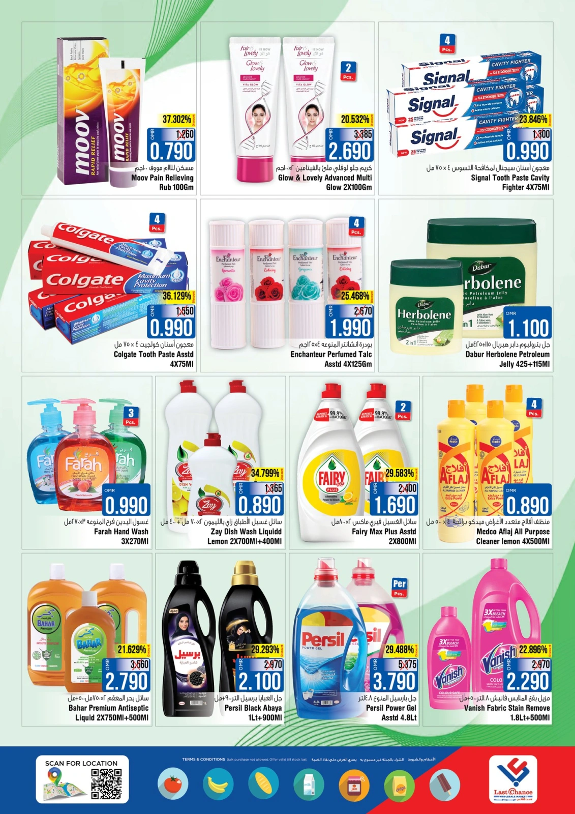 Page 10 in Flash Deals at Last Chance Oman