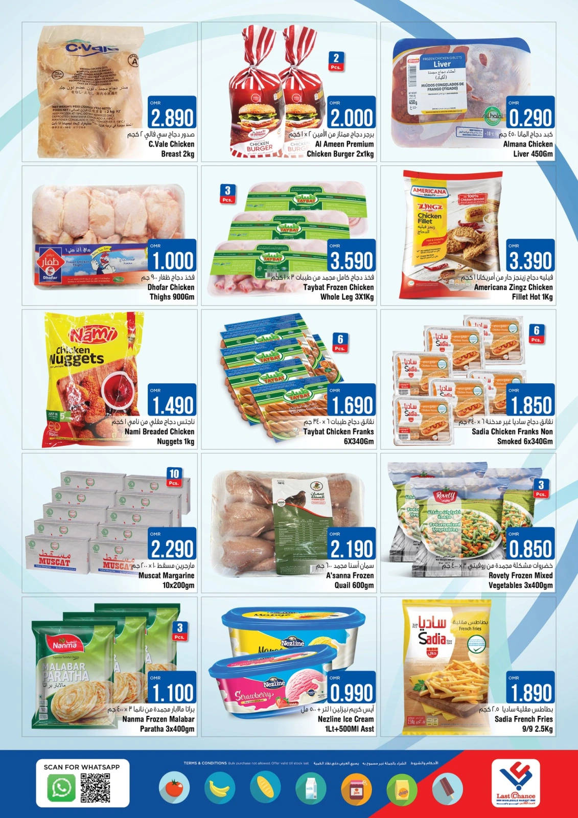 Page 4 in Flash Deals at Last Chance Oman