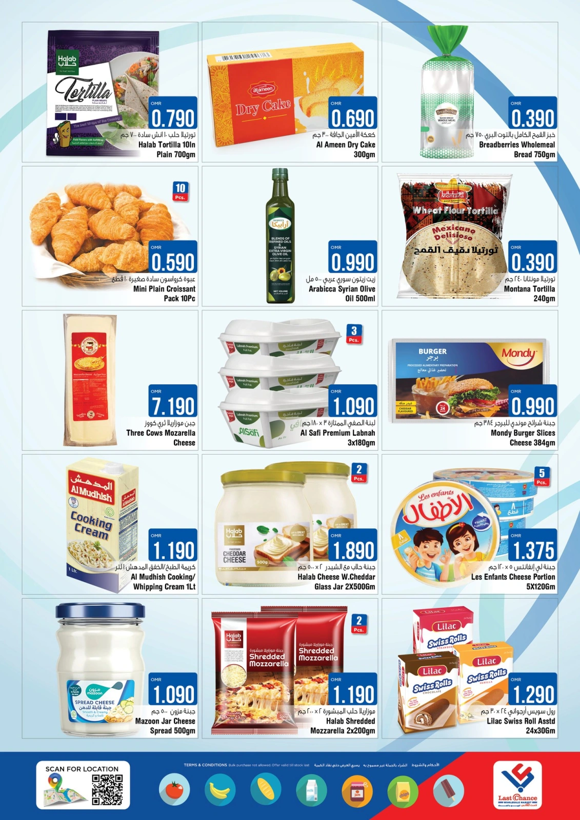 Page 3 in Flash Deals at Last Chance Oman