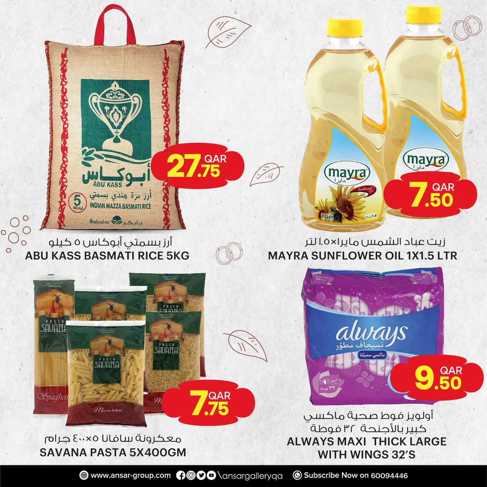 Page 2 |Weekend Deals at Ansar Gallery Qatar