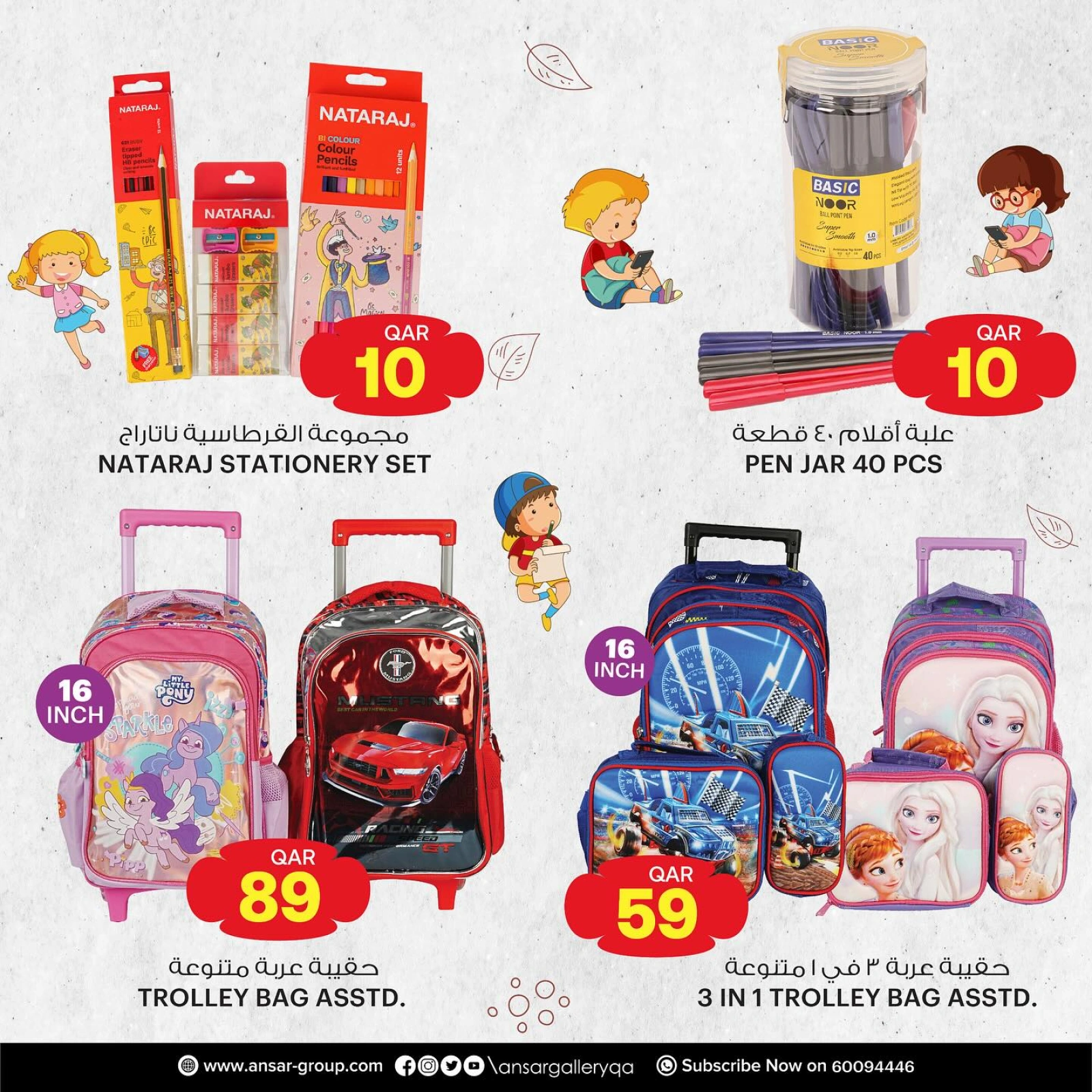 Page 7 |Weekend Deals at Ansar Gallery Qatar