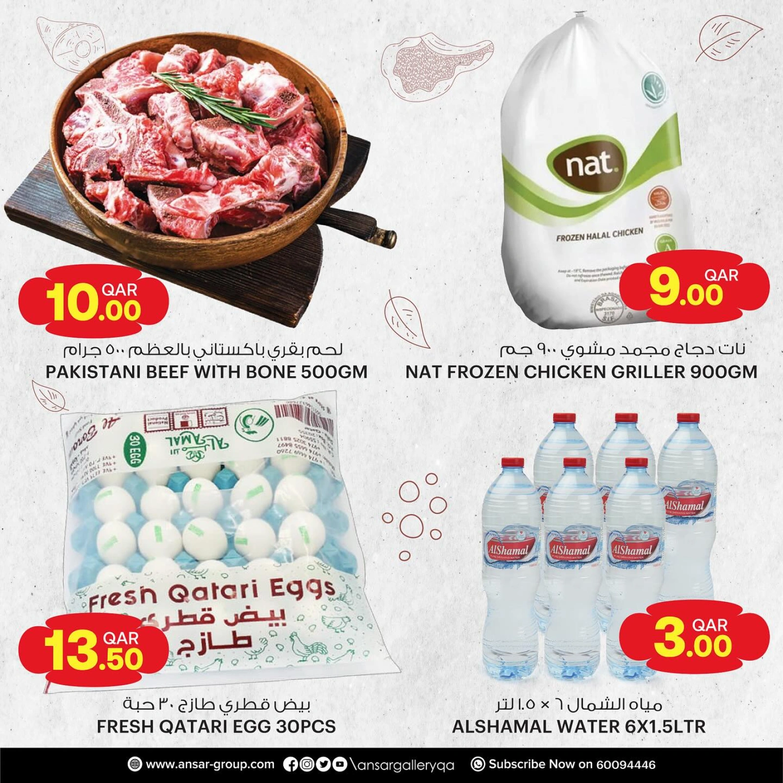 Page 3 |Weekend Deals at Ansar Gallery Qatar