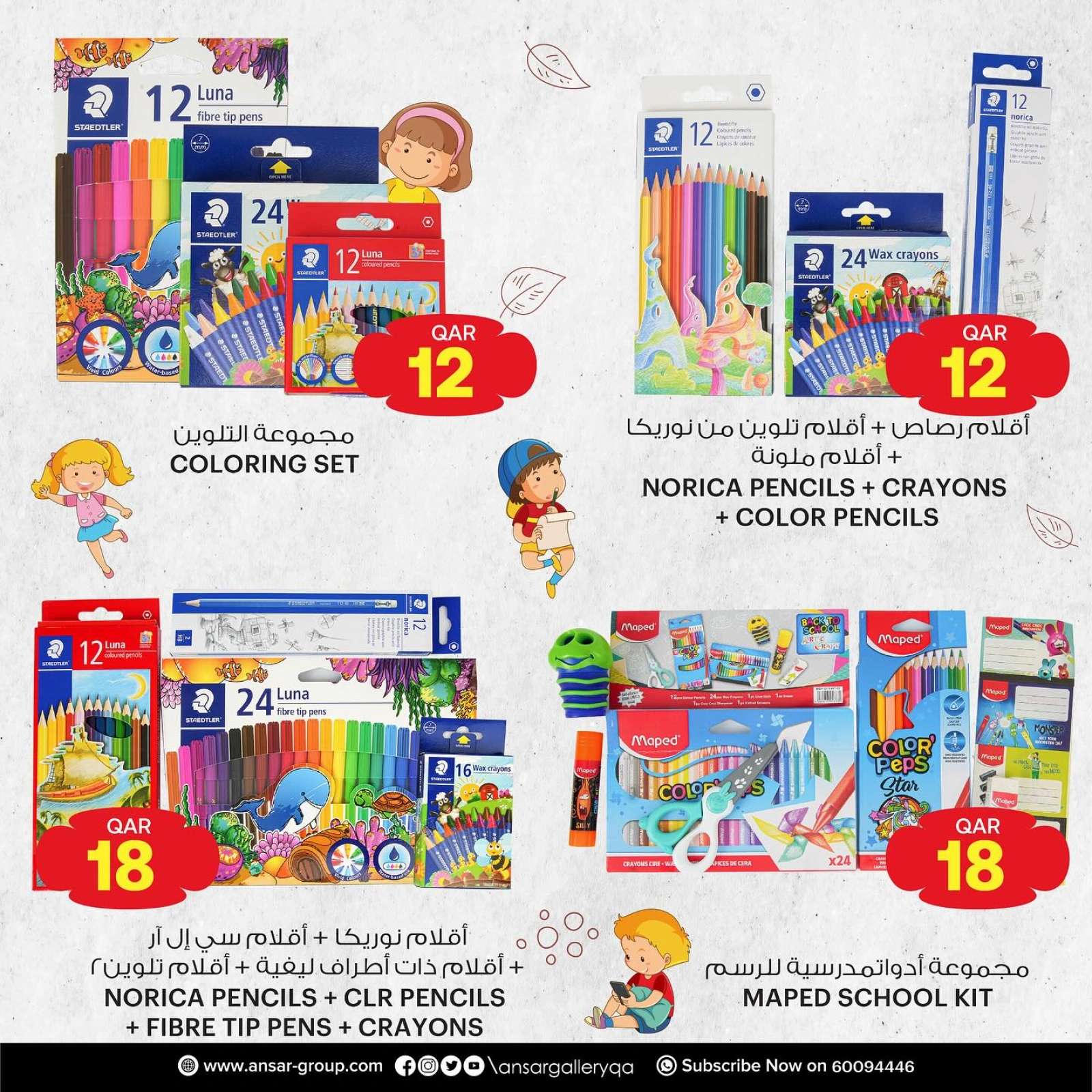 Page 6 |Weekend Deals at Ansar Gallery Qatar