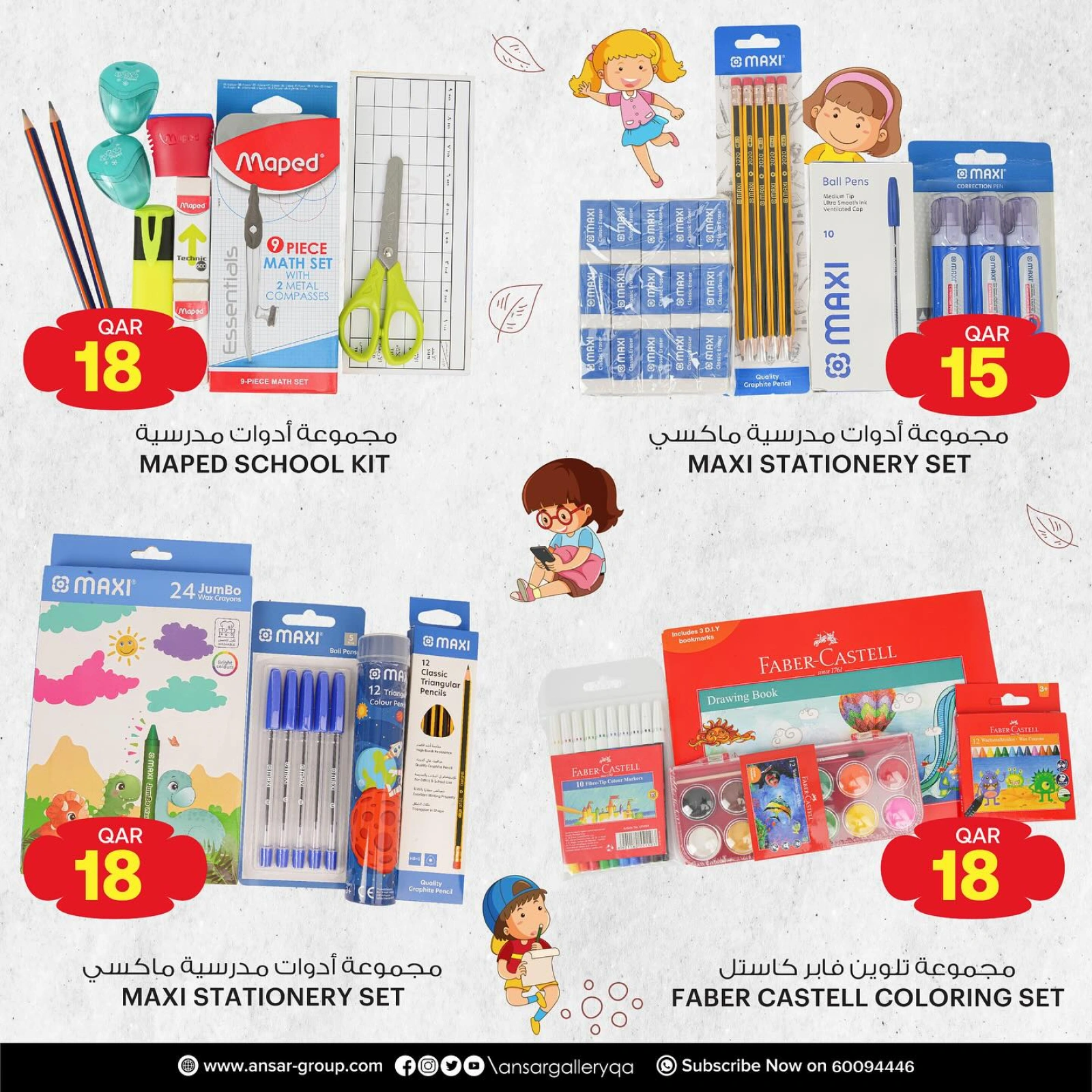 Page 5 |Weekend Deals at Ansar Gallery Qatar