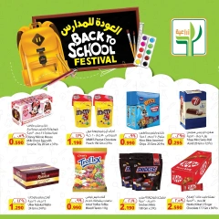 Page 4 in Back to School Deals at Agricultural food Kuwait