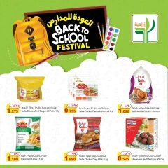 Page 1 in Back to School Deals at Agricultural food Kuwait