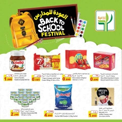 Page 5 in Back to School Deals at Agricultural food Kuwait