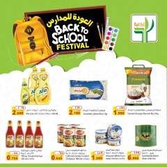 Page 3 in Back to School Deals at Agricultural food Kuwait