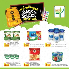 Page 2 in Back to School Deals at Agricultural food Kuwait