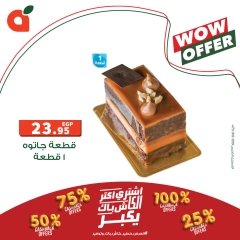 Page 20 in WOW Deals at Panda Egypt