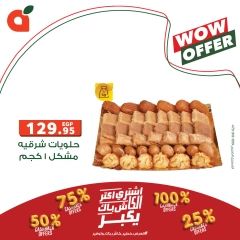 Page 19 in WOW Deals at Panda Egypt