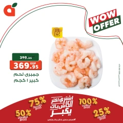 Page 16 in WOW Deals at Panda Egypt