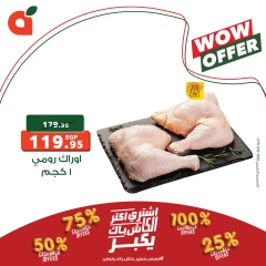 Page 10 in WOW Deals at Panda Egypt