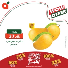 Page 22 in WOW Deals at Panda Egypt