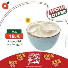 Page 30 in WOW Deals at Panda Egypt