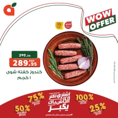 Page 2 in WOW Deals at Panda Egypt