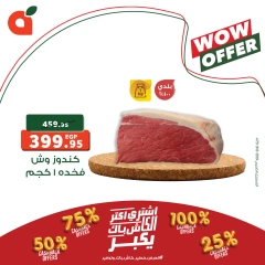 Page 6 in WOW Deals at Panda Egypt