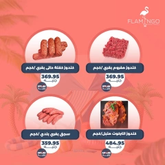 Página 3 en Grandes ofertas de fin de semana en Hipermercado Flamingo Egipto