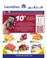 Page 1 dans Promotions spéciales chez Carrefour Qatar