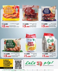 Page 4 in Weekend Deals at lulu Bahrain