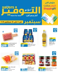 Página 1 en Ofertas de ahorro de septiembre. en lulu Kuwait