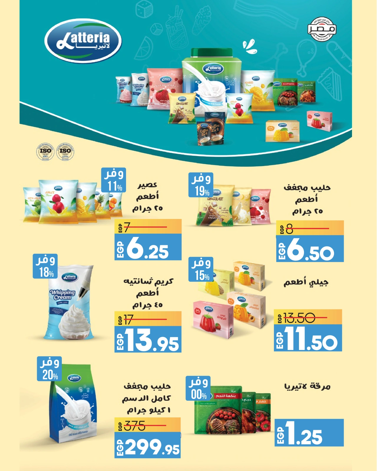 صفحة 19 |عروض سبتمبر التوفير لدي لولو الكويت